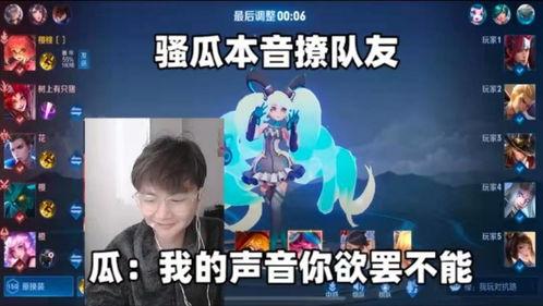 王者荣耀吃瓜哥是谁啊视频,视频走红背后的故事