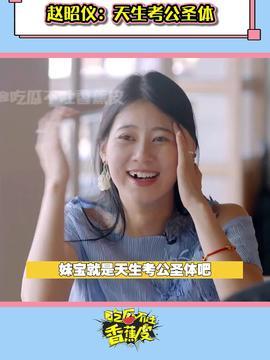 今日头条吃瓜女星视频,今日头条热门吃瓜女星视频背后的真相