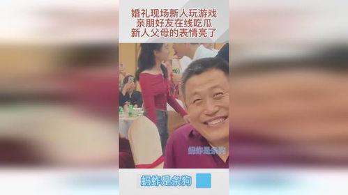 结婚吃瓜现场视频在线观看,结婚吃瓜视频，笑料百出，甜蜜瞬间尽收眼底