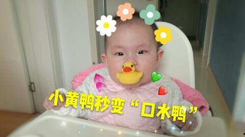 小宝贝吃鸭瓜好吗视频讲解,营养美味，宝宝喜爱的健康零食