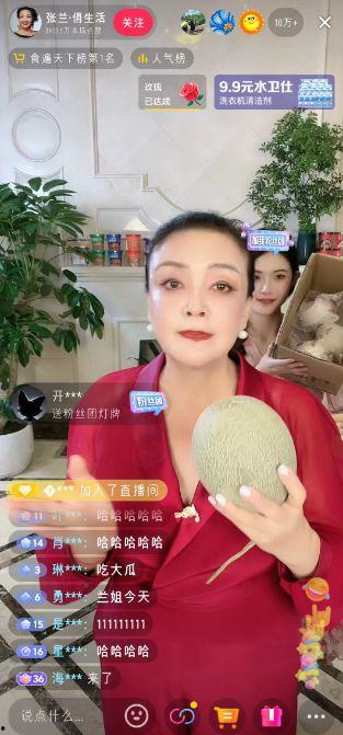 张兰吃瓜直播在线观看视频,揭秘娱乐圈幕后故事