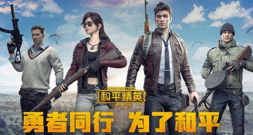 和平精英吃瓜事件视频