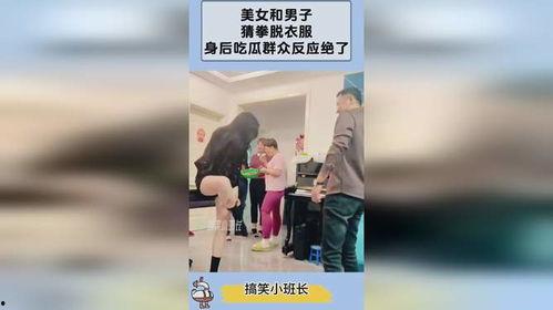 三个男生猜拳吃瓜视频,欢乐瞬间引网友热议