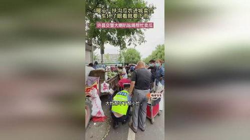 许昌吃大瓜事件视频最新,一场网络狂欢背后的真相与反思