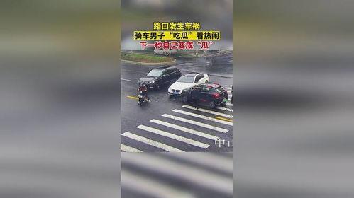 男子吃瓜电动车视频