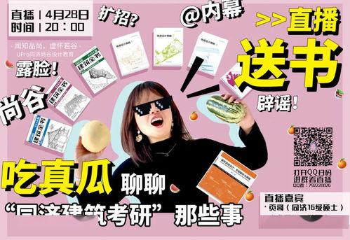 今晚八点直播间吃瓜视频,揭秘今晚吃瓜视频精彩瞬间