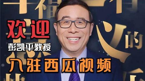 吃瓜大学教授视频,趣味视频中的学术魅力与生活智慧