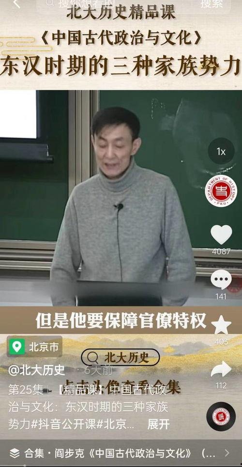 吃瓜大学教授视频,趣味视频中的学术魅力与生活智慧