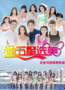 娱乐吃瓜君视频选美,盘点视频选美大赛精彩瞬间