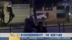 水城县吃瓜事件视频播放,视频曝光引发社会热议