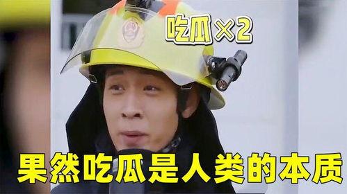 八卦吃瓜吃东西视频播放,跟随潮流，畅享视听盛宴