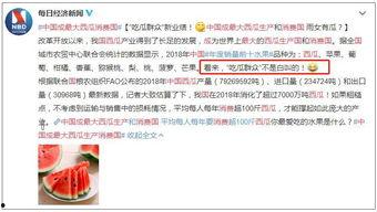 西瓜视频上吃瓜群众 必,吃瓜群众的热议焦点