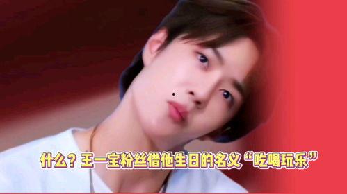 王一宝吃瓜完整视频