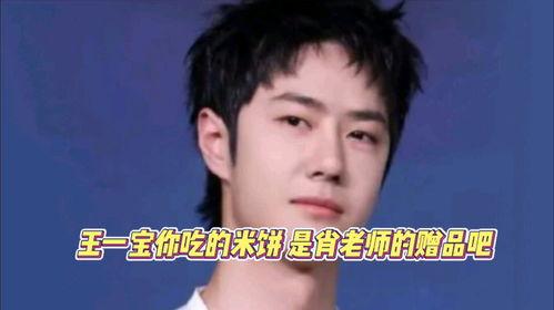 王一宝吃瓜完整视频