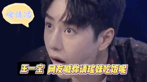 王一宝吃瓜完整视频