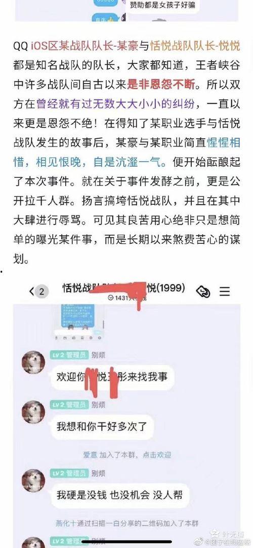 王者战队吃瓜视频下载,揭秘战队幕后趣事
