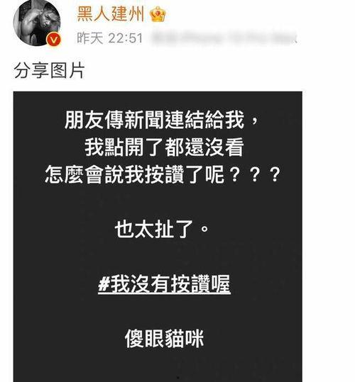 众星吃瓜王力宏视频,娱乐圈风云再起