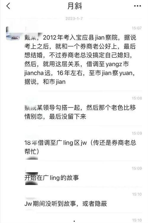 戴璐视频吃瓜群众,吃瓜群众揭秘事件背后真相