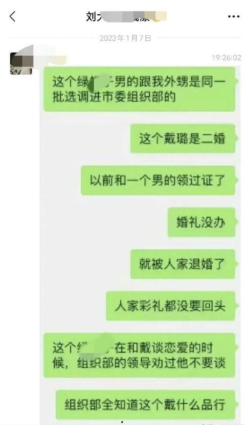 戴璐视频吃瓜群众,吃瓜群众揭秘事件背后真相