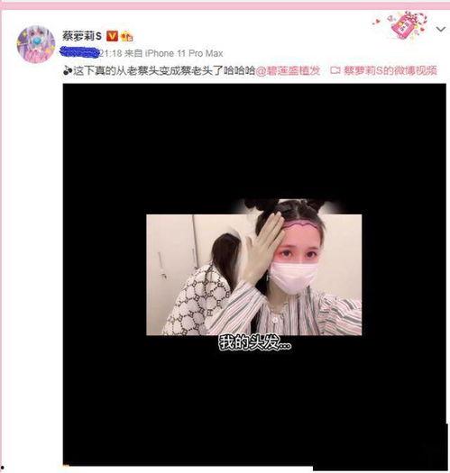 蔡萝莉视频吃瓜,揭秘网红幕后生活