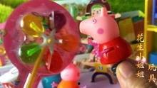 小猪佩奇吃瓜的视频,萌趣瞬间引网友热议