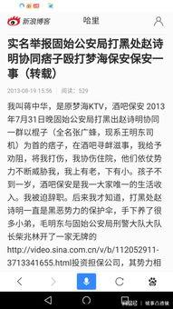 固始吃瓜群众视频会议,热议本地热点事件