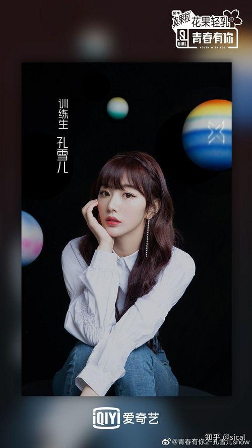 孔雪儿和某男团吃瓜视频,吃瓜视频揭秘幕后故事