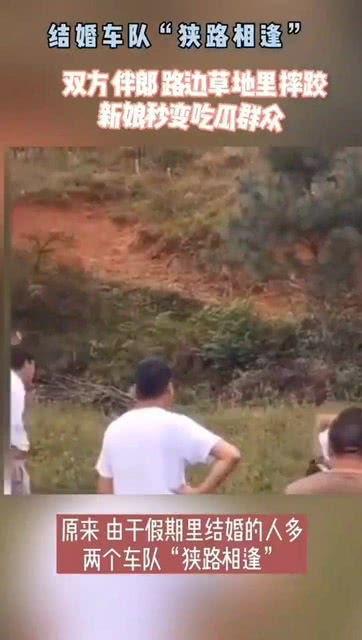 吃瓜新娘伴郎视频播放,婚礼现场笑料百出