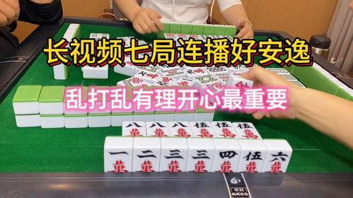 网红吃瓜打麻将视频播放,视频播放引爆网络热潮