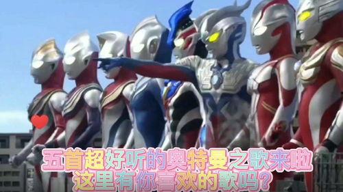 奥特曼的吃瓜歌曲视频播放,趣味视频引爆全网播放热潮