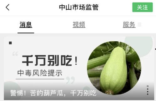 鱼吃葫芦瓜吗有营养吗视频,鱼儿不食之谜解析